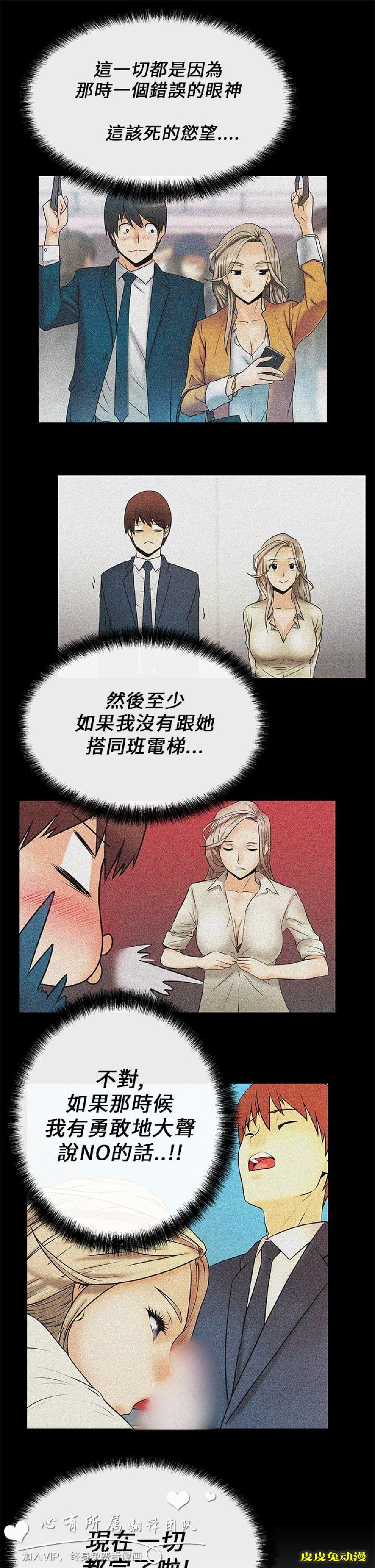 [韩漫] 白领丽人 11-12 [31p]