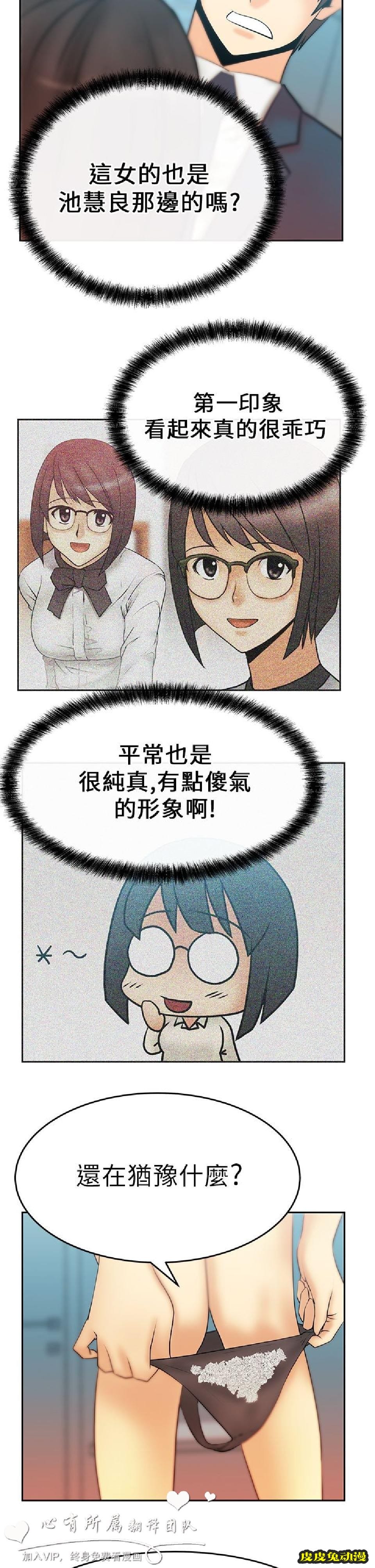 [韩漫] 白领丽人 11-12 [31p]