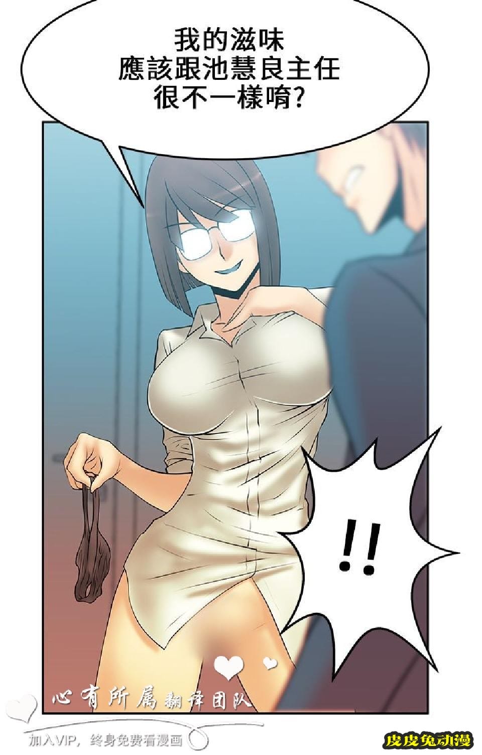 [韩漫] 白领丽人 11-12 [31p]