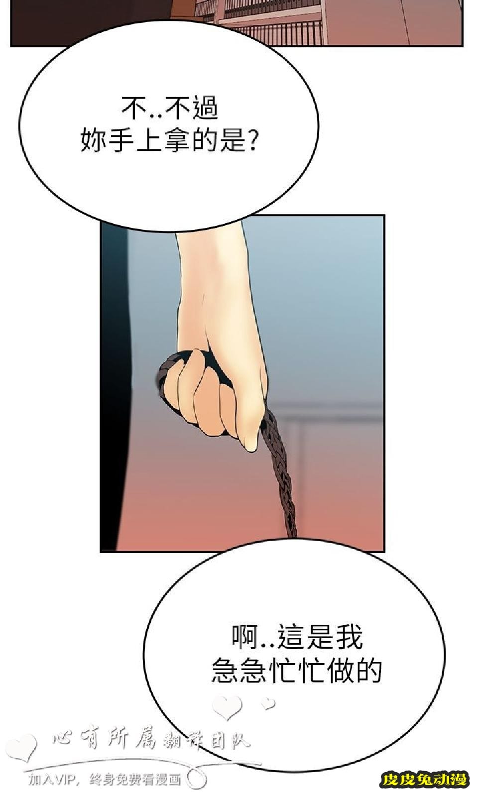 [韩漫] 白领丽人 11-12 [31p]