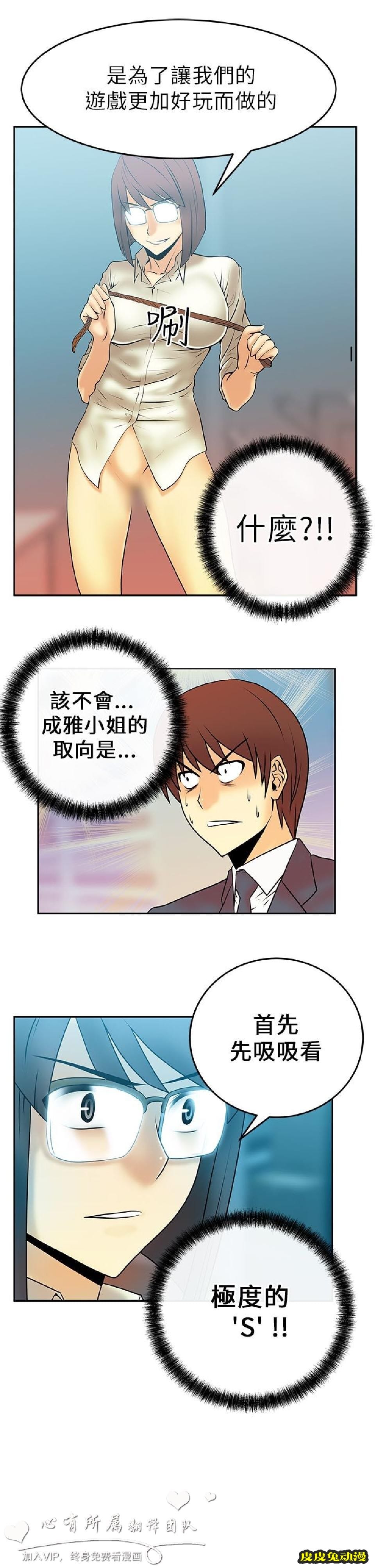 [韩漫] 白领丽人 11-12 [31p]