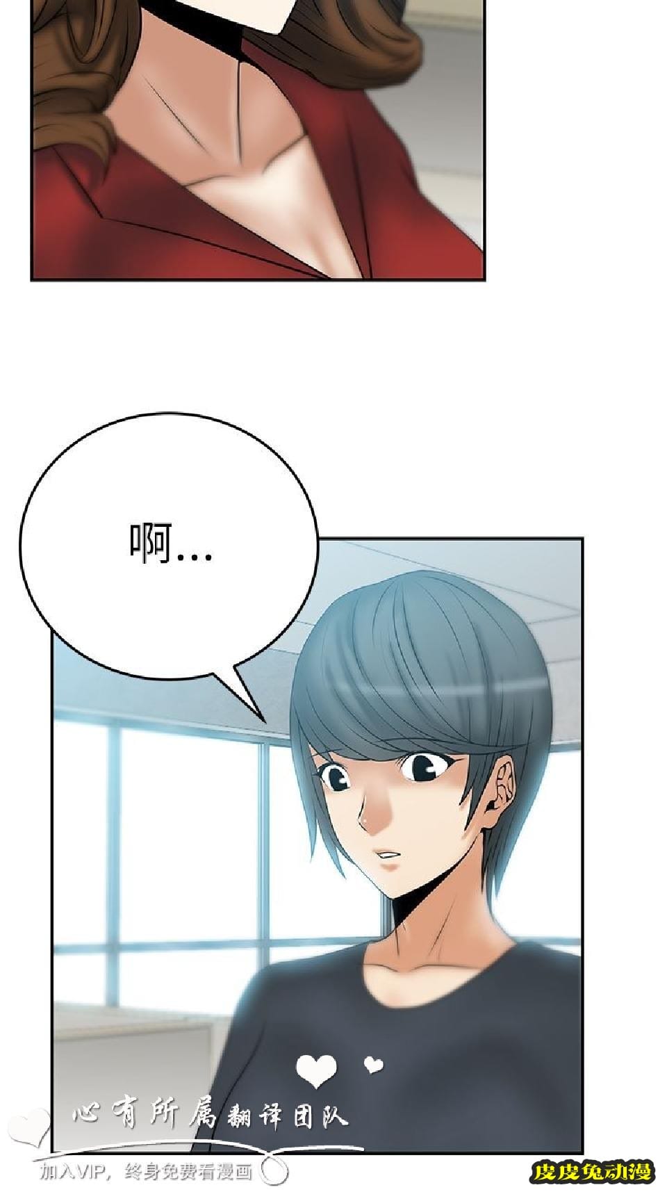 [韩漫] 白领丽人 11-12 [31p]