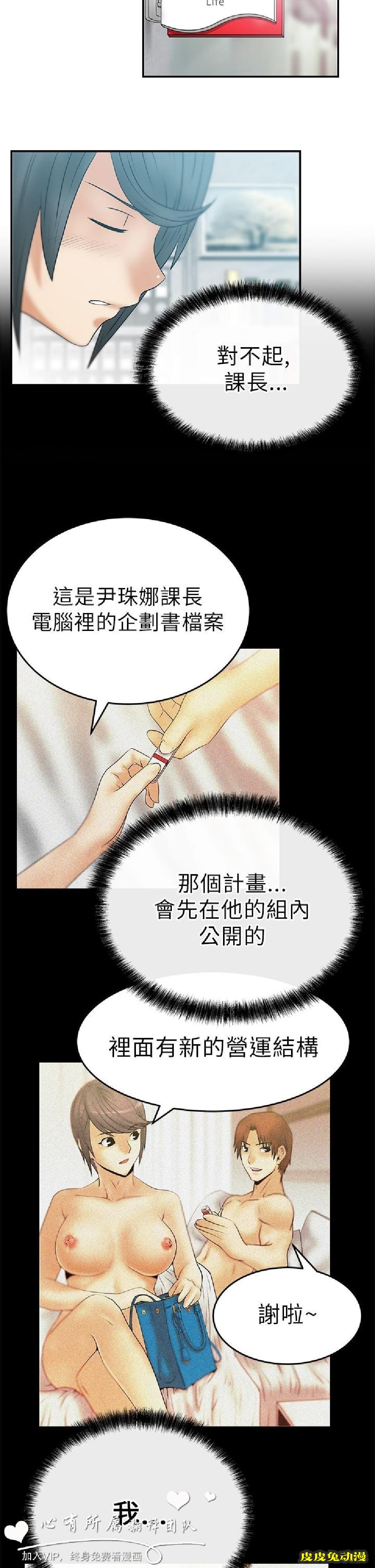 [韩漫] 白领丽人 11-12 [31p]