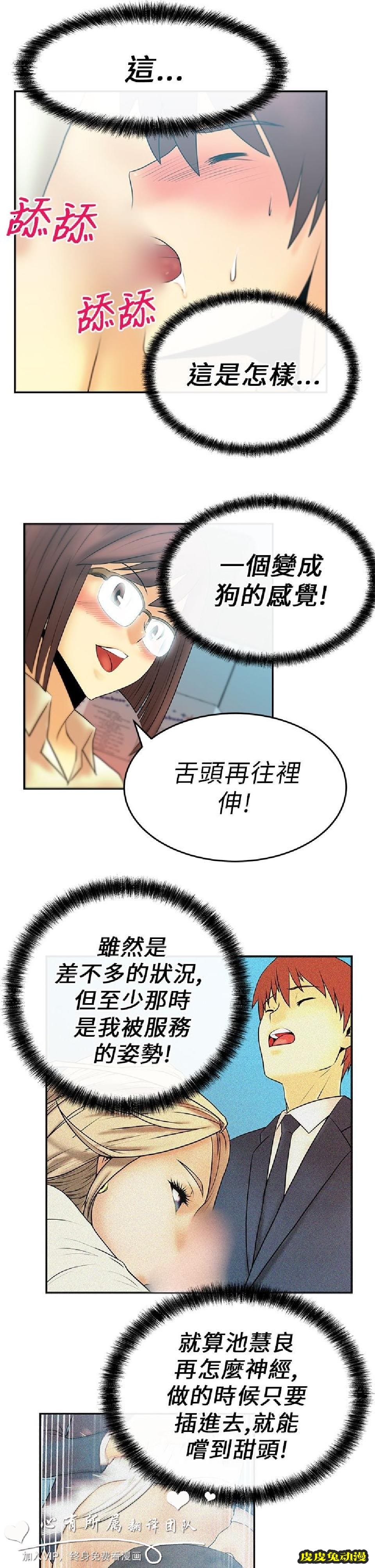 [韩漫] 白领丽人 11-12 [31p]