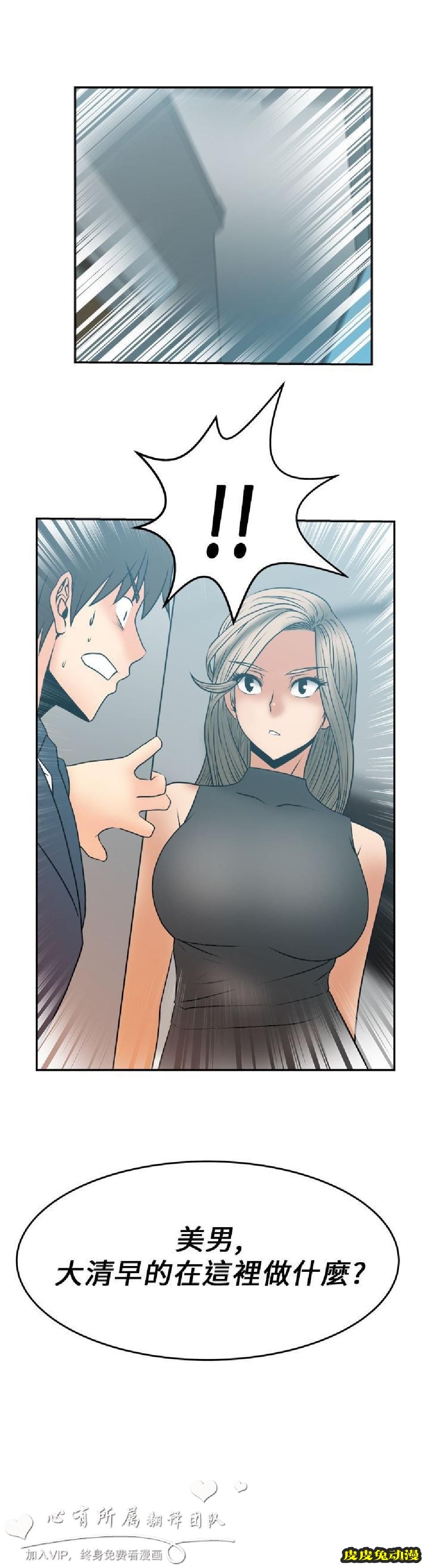 [韩漫] 白领丽人 11-12 [31p]