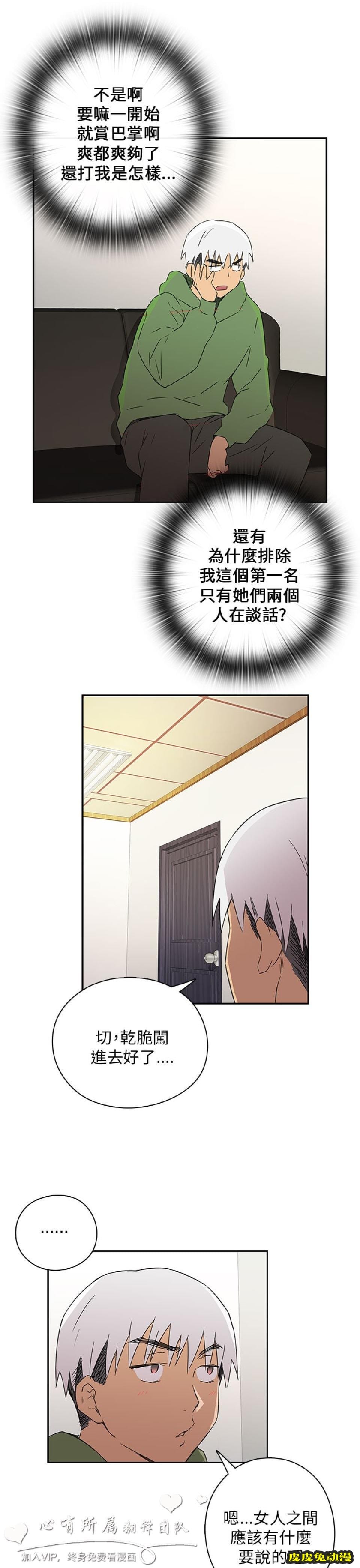 电车のナカで [26p]