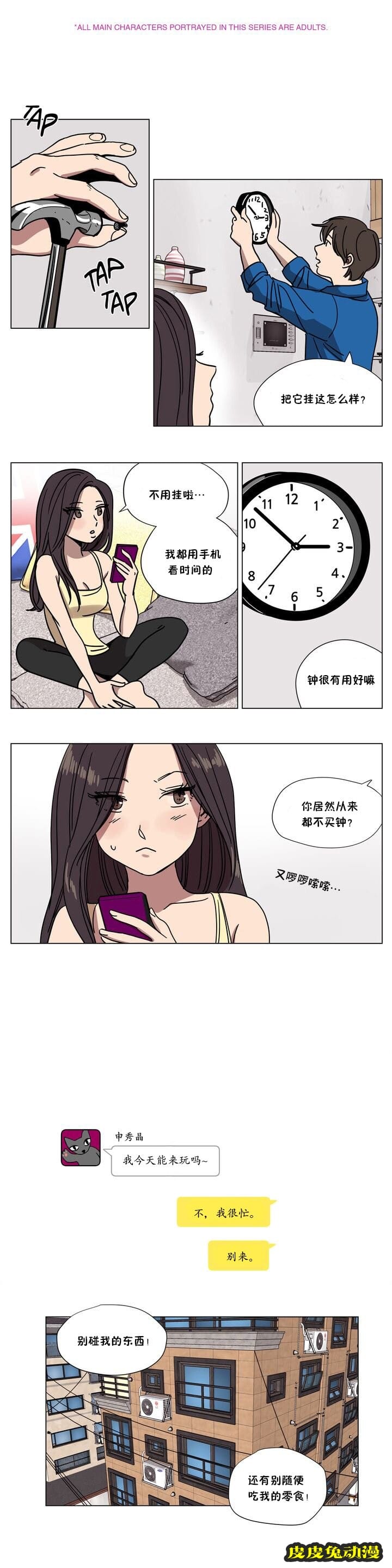 [韩漫] 赎罪营（外传）6-8 [35P]-皮皮兔动漫