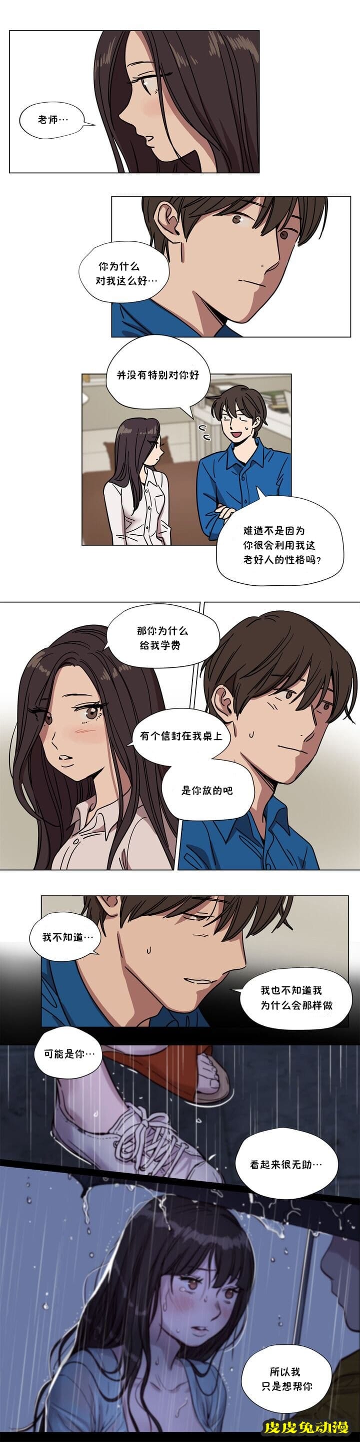 [韩漫] 赎罪营（外传）6-8 [35P]