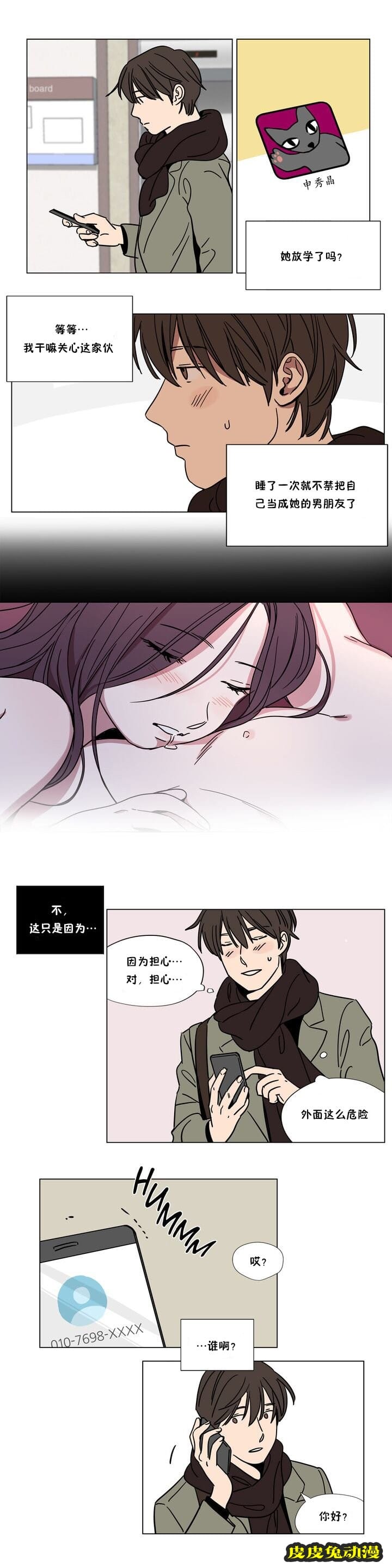 [韩漫] 赎罪营（外传）6-8 [35P]