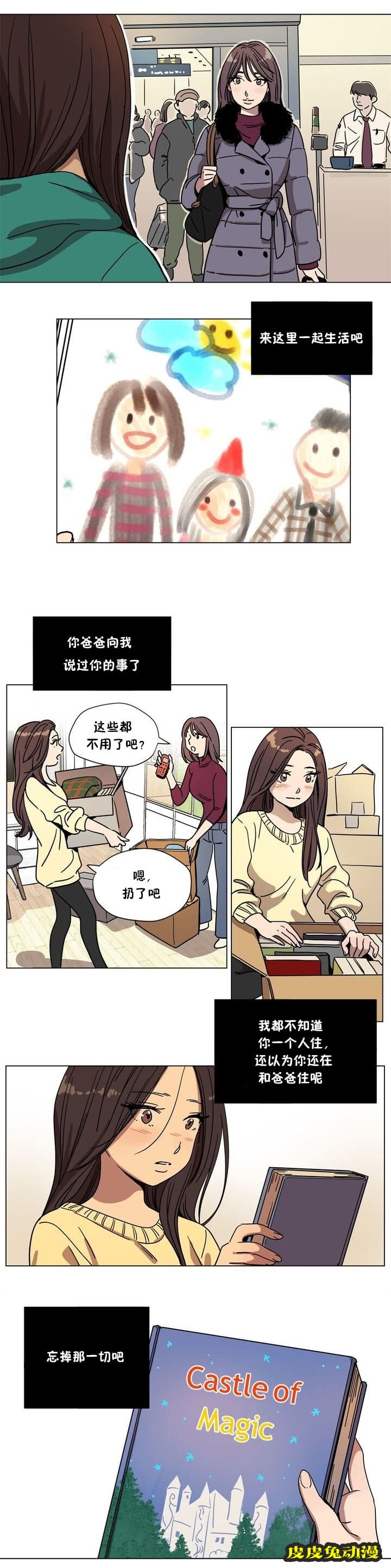 [韩漫] 赎罪营（外传）6-8 [35P]