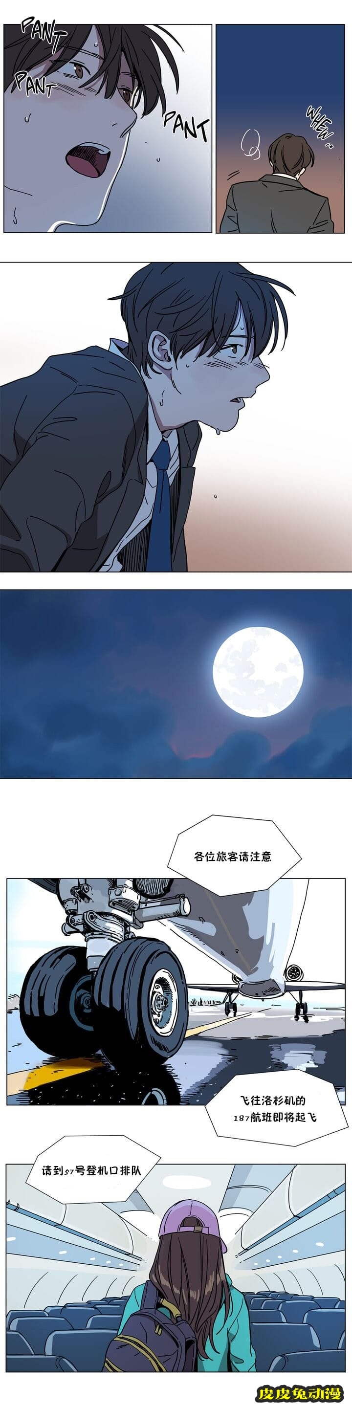 [韩漫] 赎罪营（外传）6-8 [35P]