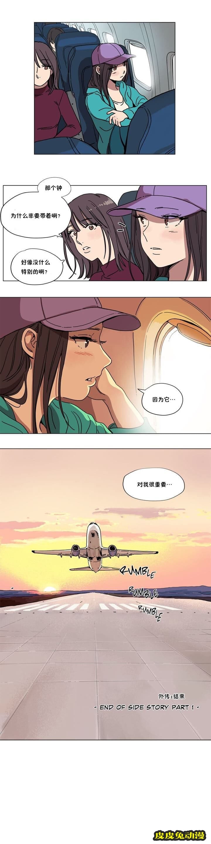 [韩漫] 赎罪营（外传）6-8 [35P]