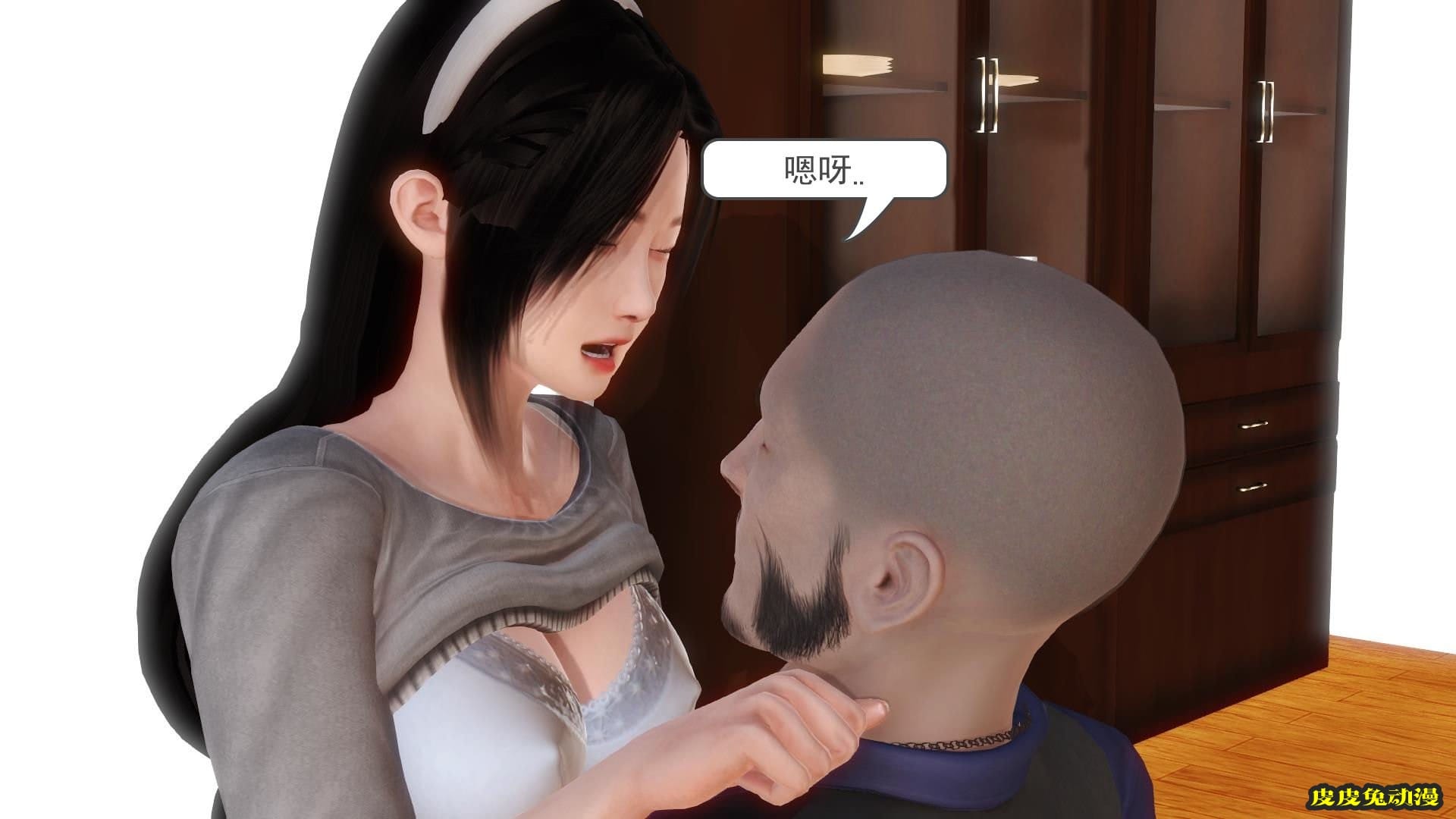 [中文全彩] 少妇白洁3D-第四章-上[58P]