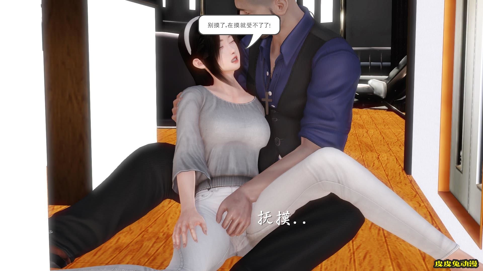 [中文全彩] 少妇白洁3D-第四章-上[58P]