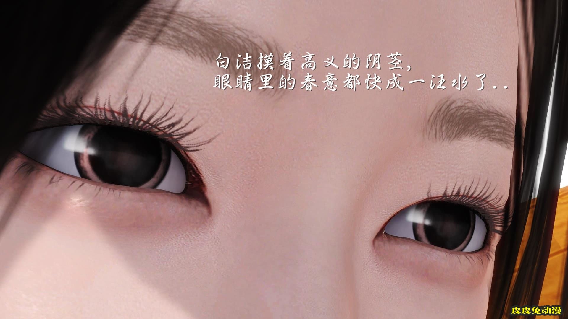 [中文全彩] 少妇白洁3D-第四章-上[58P]