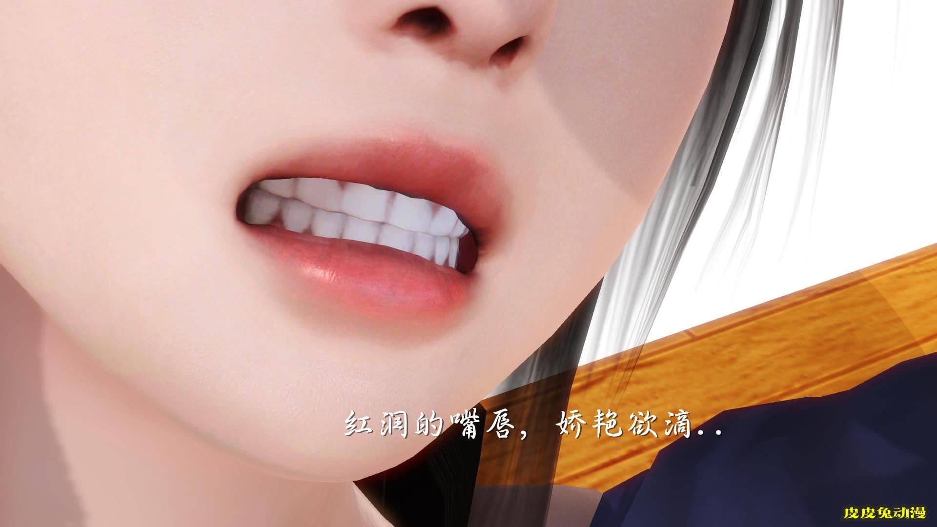 [中文全彩] 少妇白洁3D-第四章-上[58P]