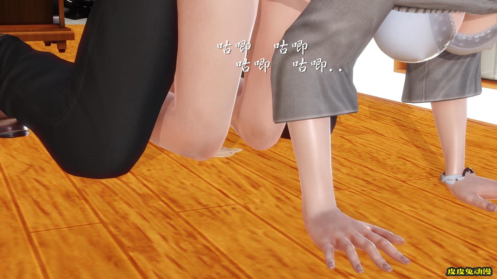 [中文全彩] 少妇白洁3D-第四章-上[58P]