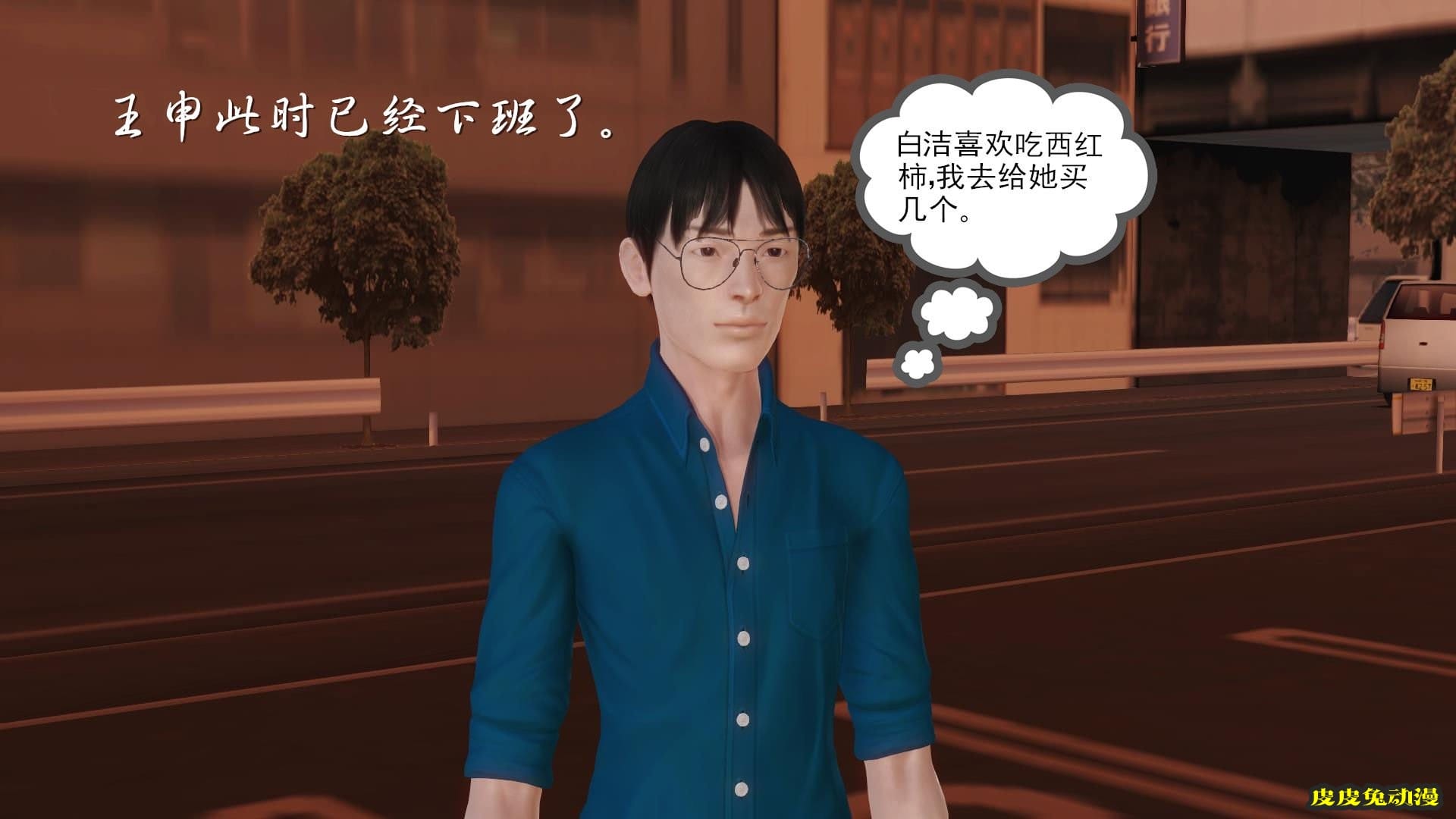 [中文全彩] 少妇白洁3D-第四章-上[58P]