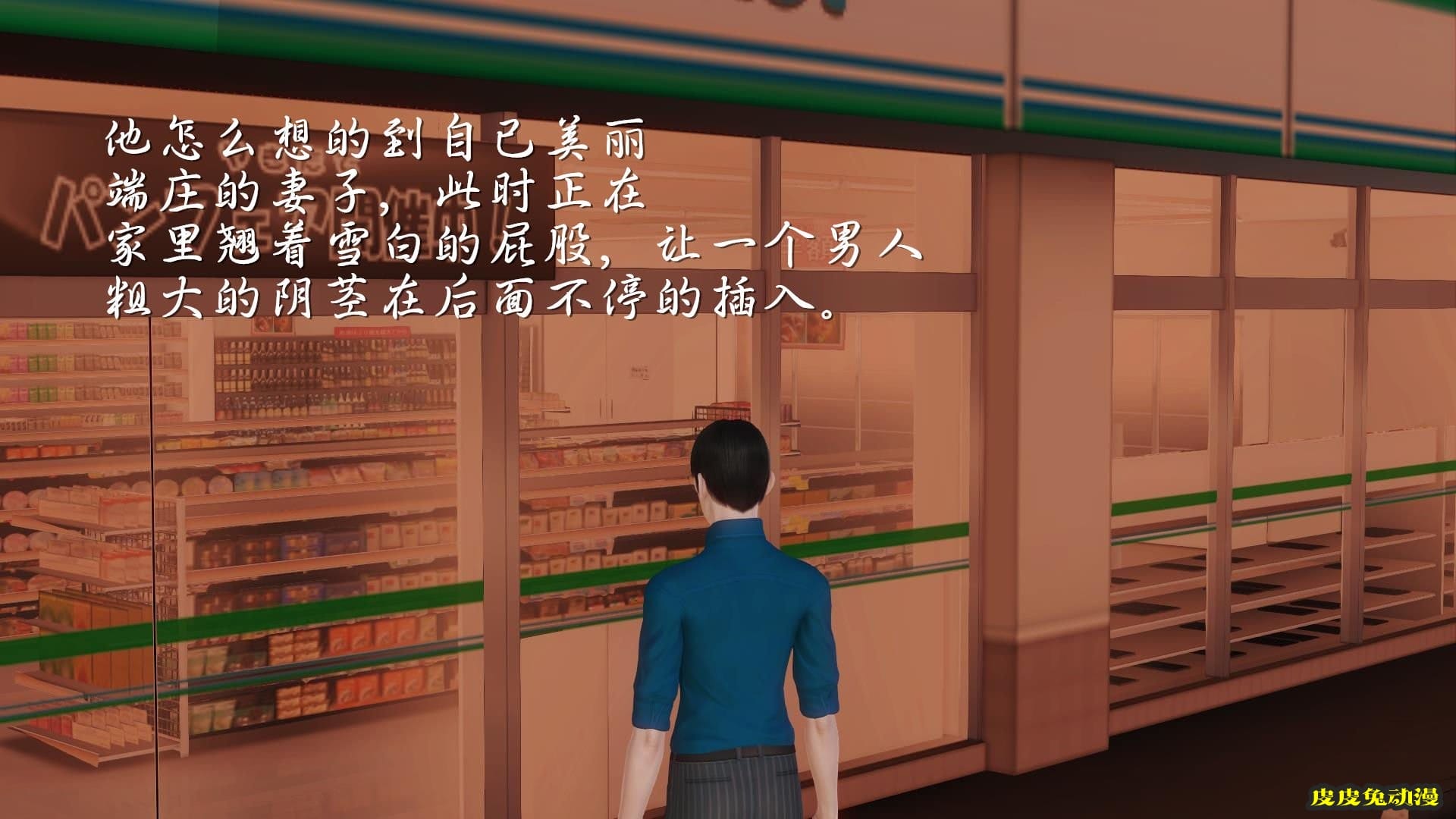 [中文全彩] 少妇白洁3D-第四章-上[58P]