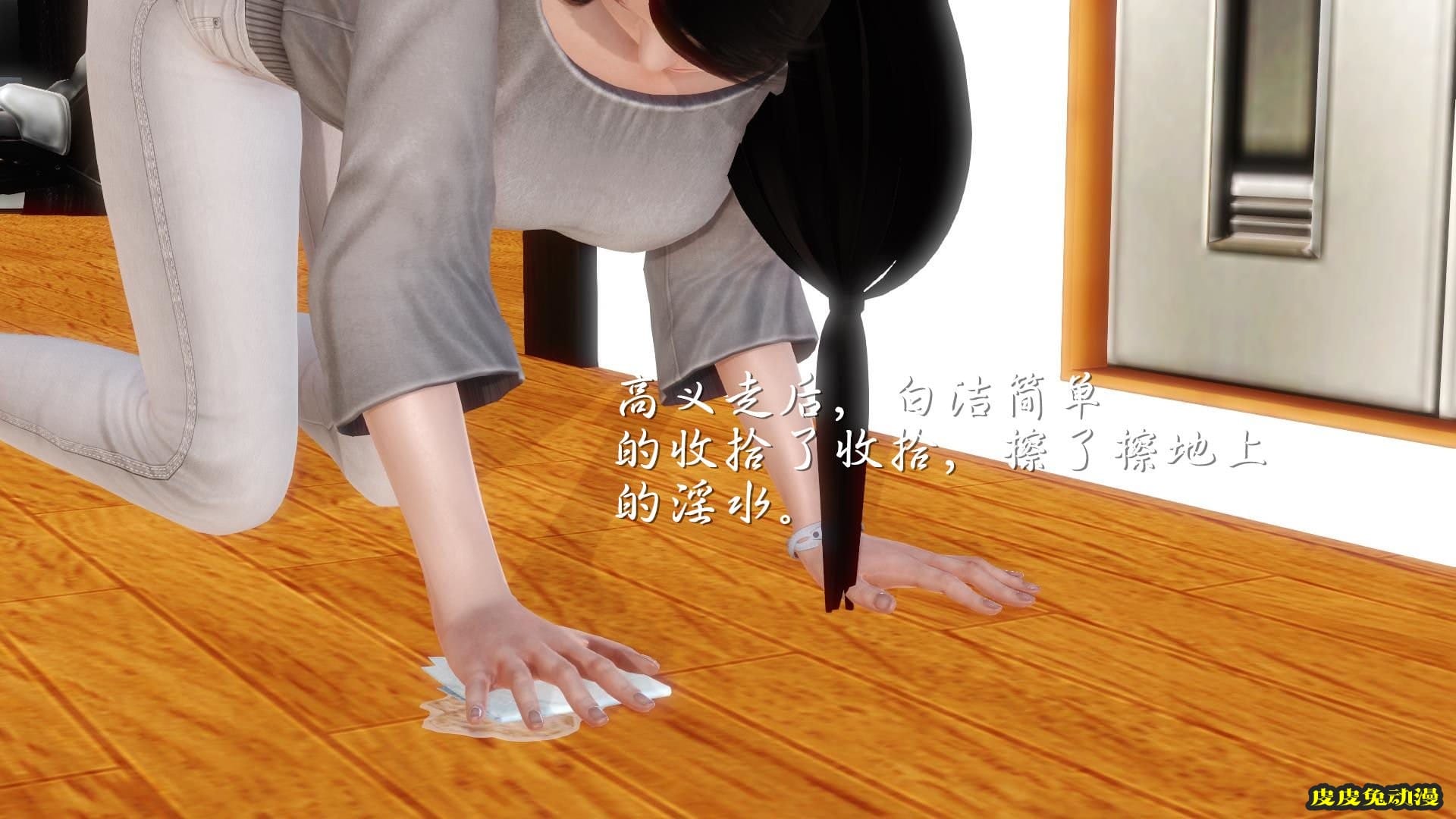 [中文全彩] 少妇白洁3D-第四章-上[58P]