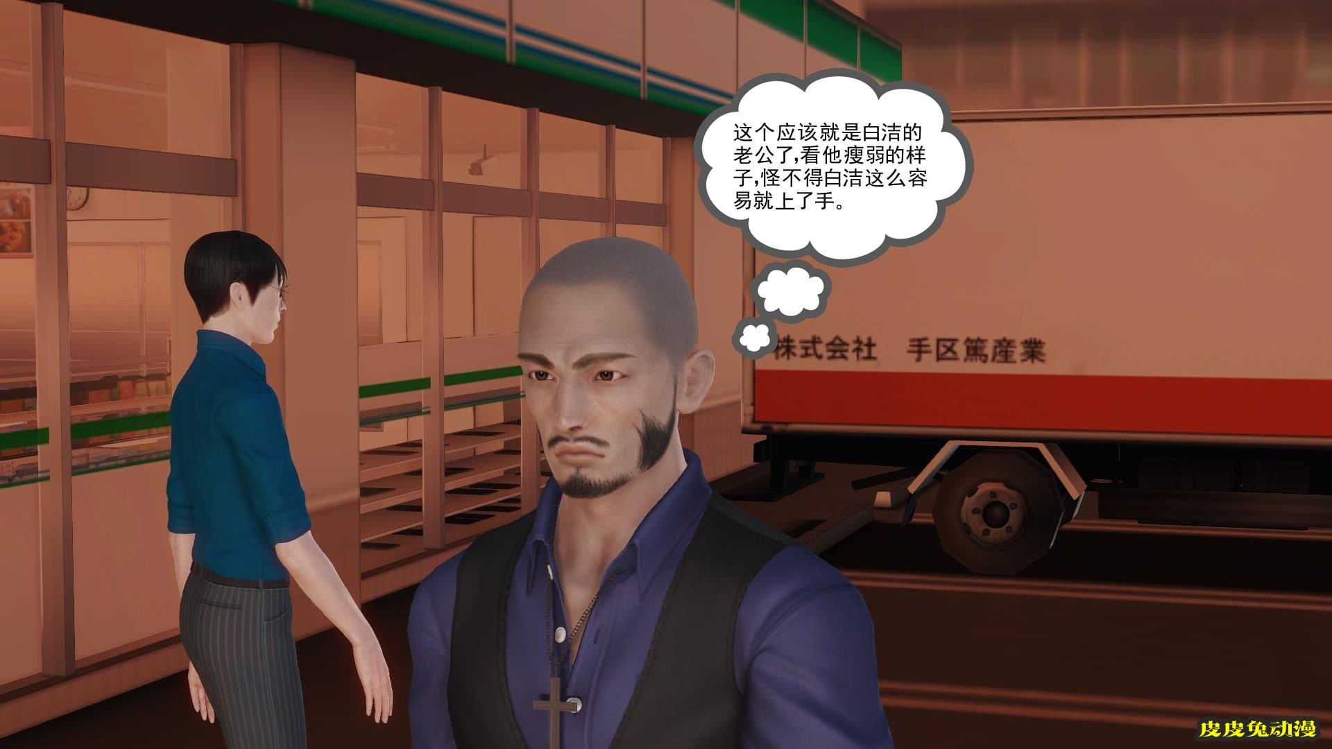 [中文全彩] 少妇白洁3D-第四章-上[58P]