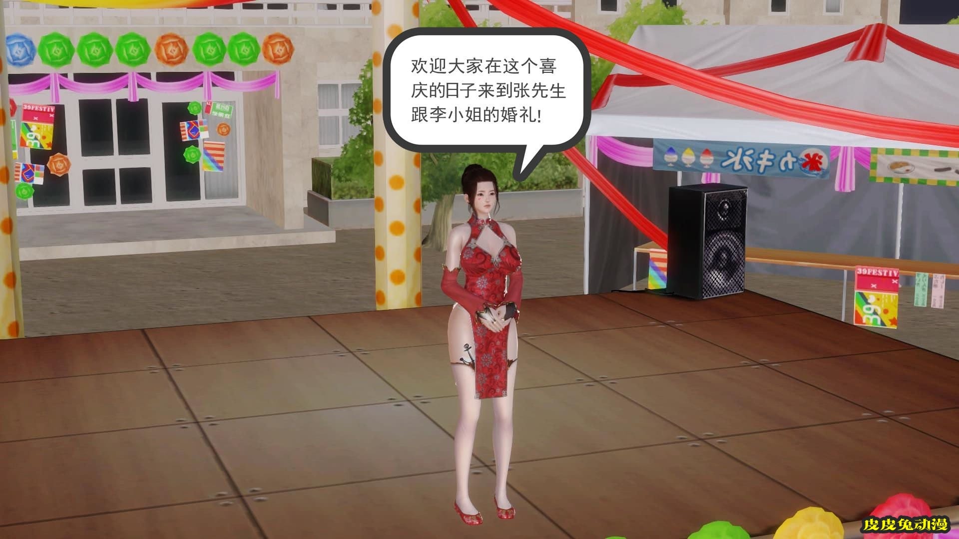 [中文全彩] 少妇白洁3D-第四章-上[58P]