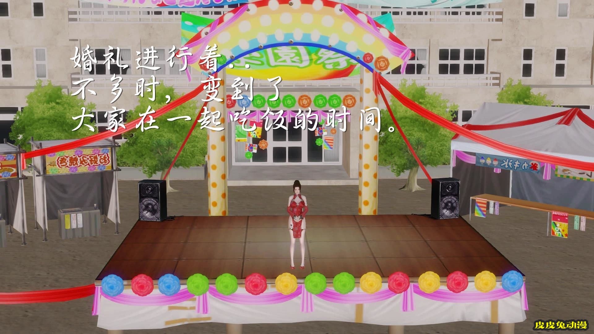 [中文全彩] 少妇白洁3D-第四章-上[58P]