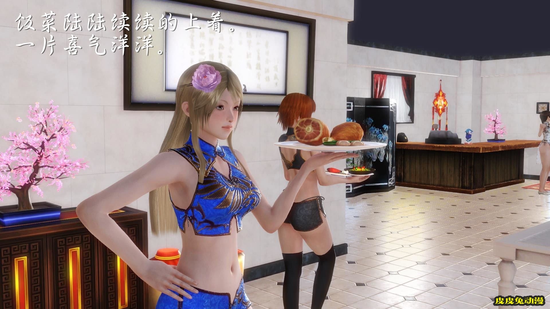 [中文全彩] 少妇白洁3D-第四章-上[58P]