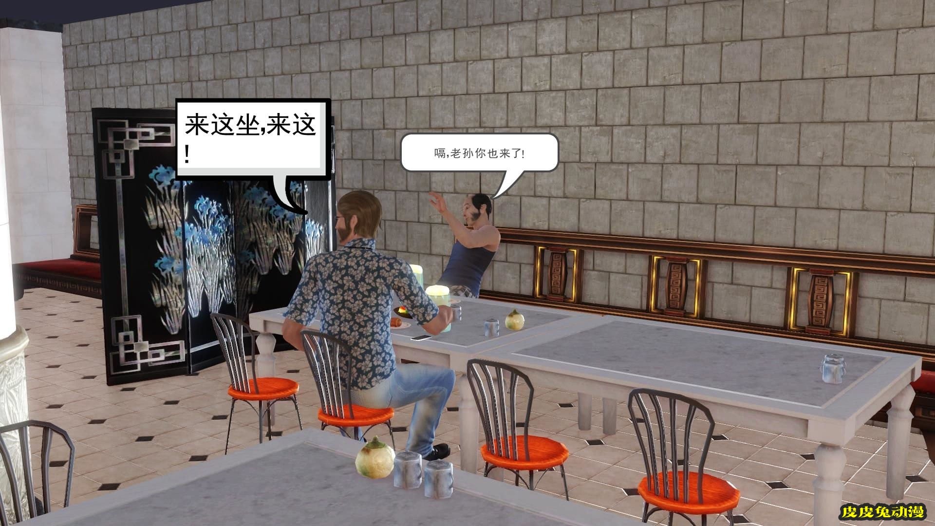 [中文全彩] 少妇白洁3D-第四章-上[58P]