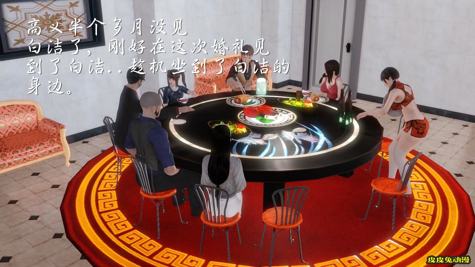 [中文全彩] 少妇白洁3D-第四章-上[58P]