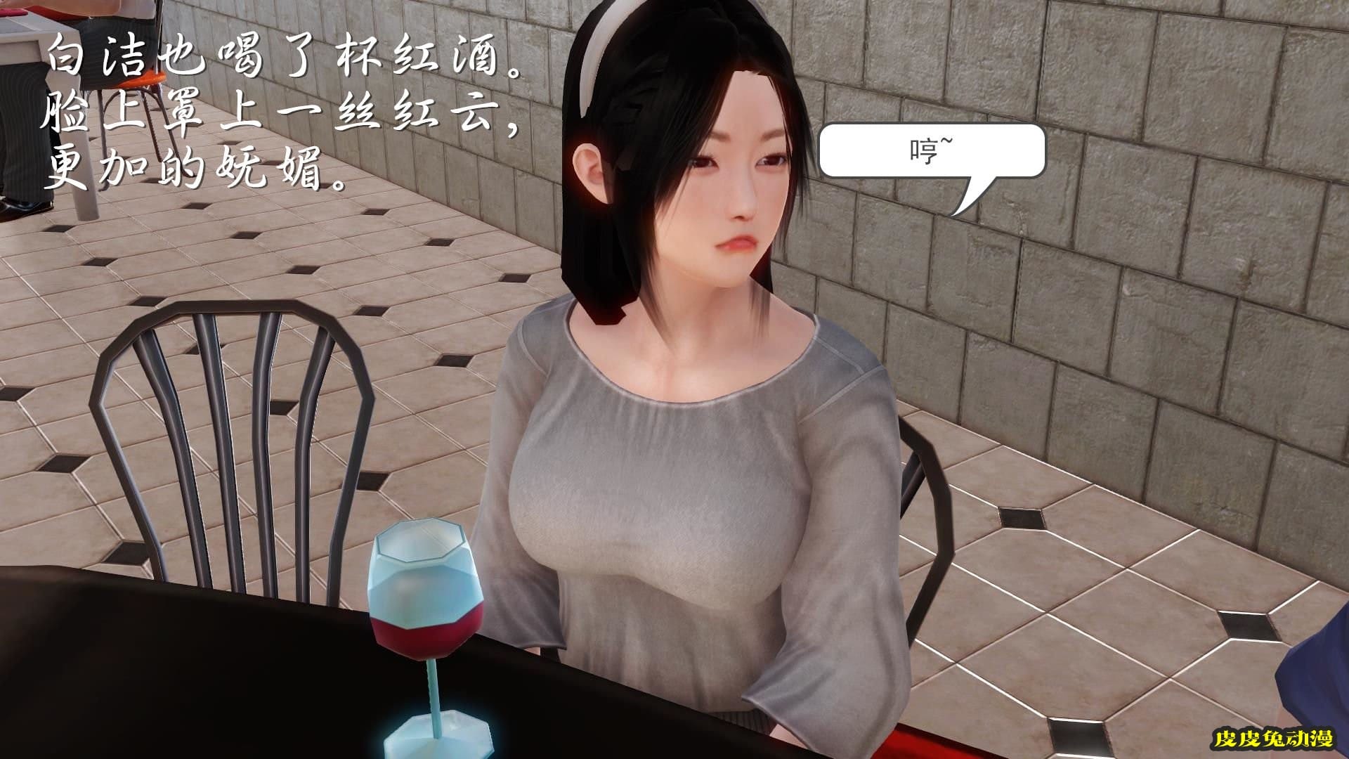 [中文全彩] 少妇白洁3D-第四章-上[58P]