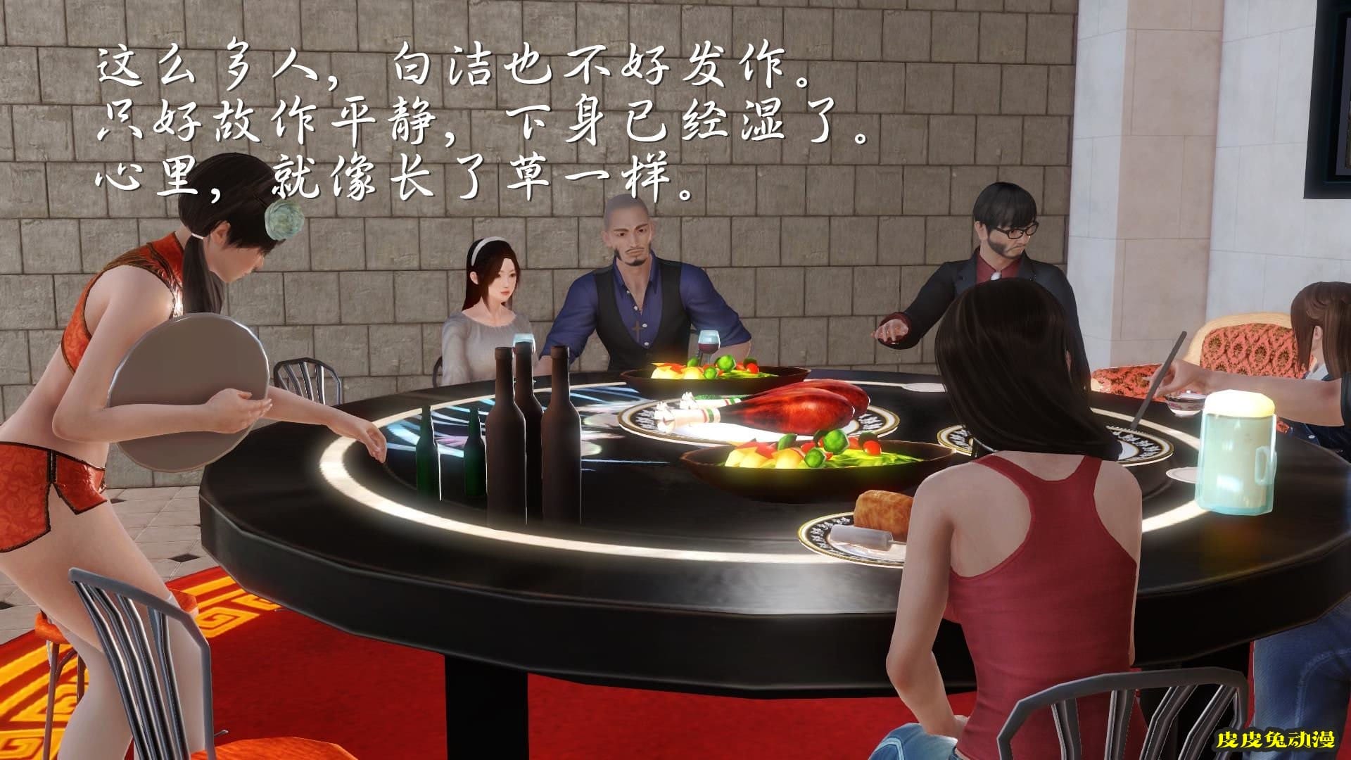 [中文全彩] 少妇白洁3D-第四章-上[58P]