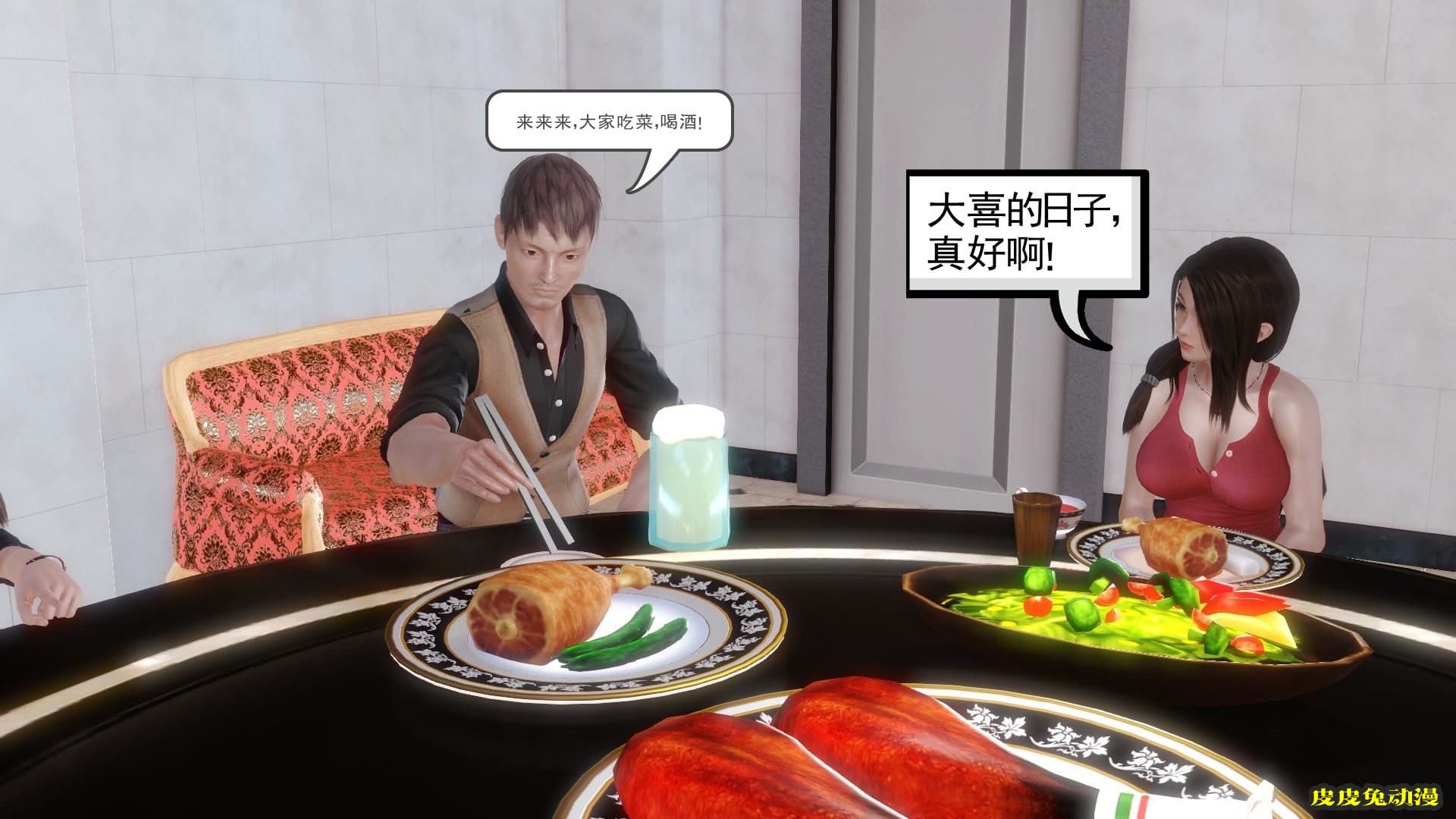 [中文全彩] 少妇白洁3D-第四章-上[58P]