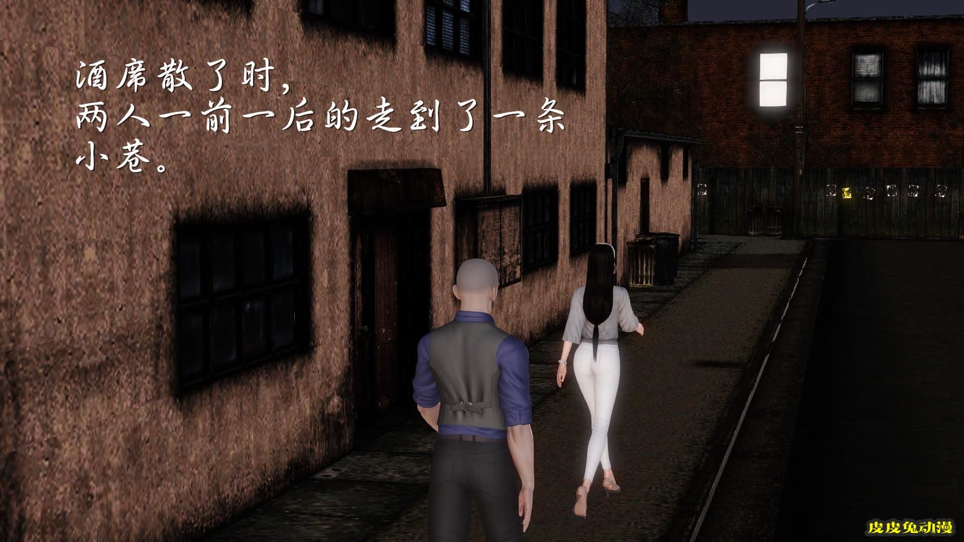 [中文全彩] 少妇白洁3D-第四章-上[58P]