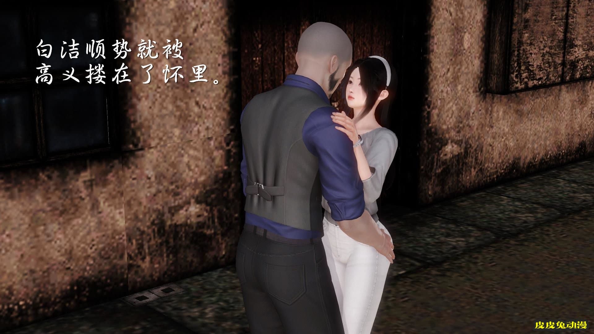 [中文全彩] 少妇白洁3D-第四章-上[58P]