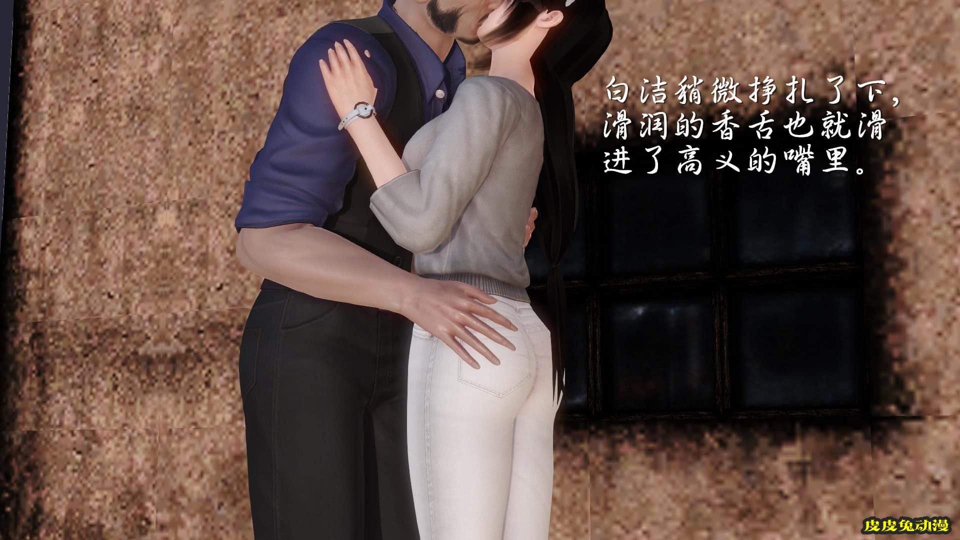 [中文全彩] 少妇白洁3D-第四章-上[58P]