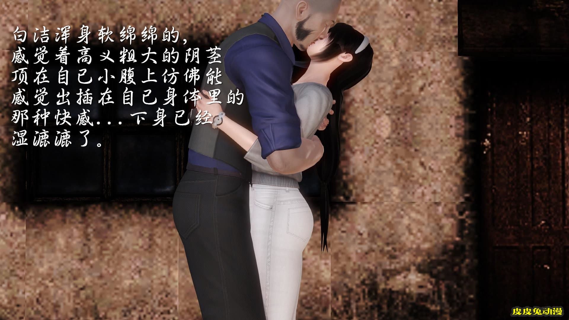 [中文全彩] 少妇白洁3D-第四章-上[58P]