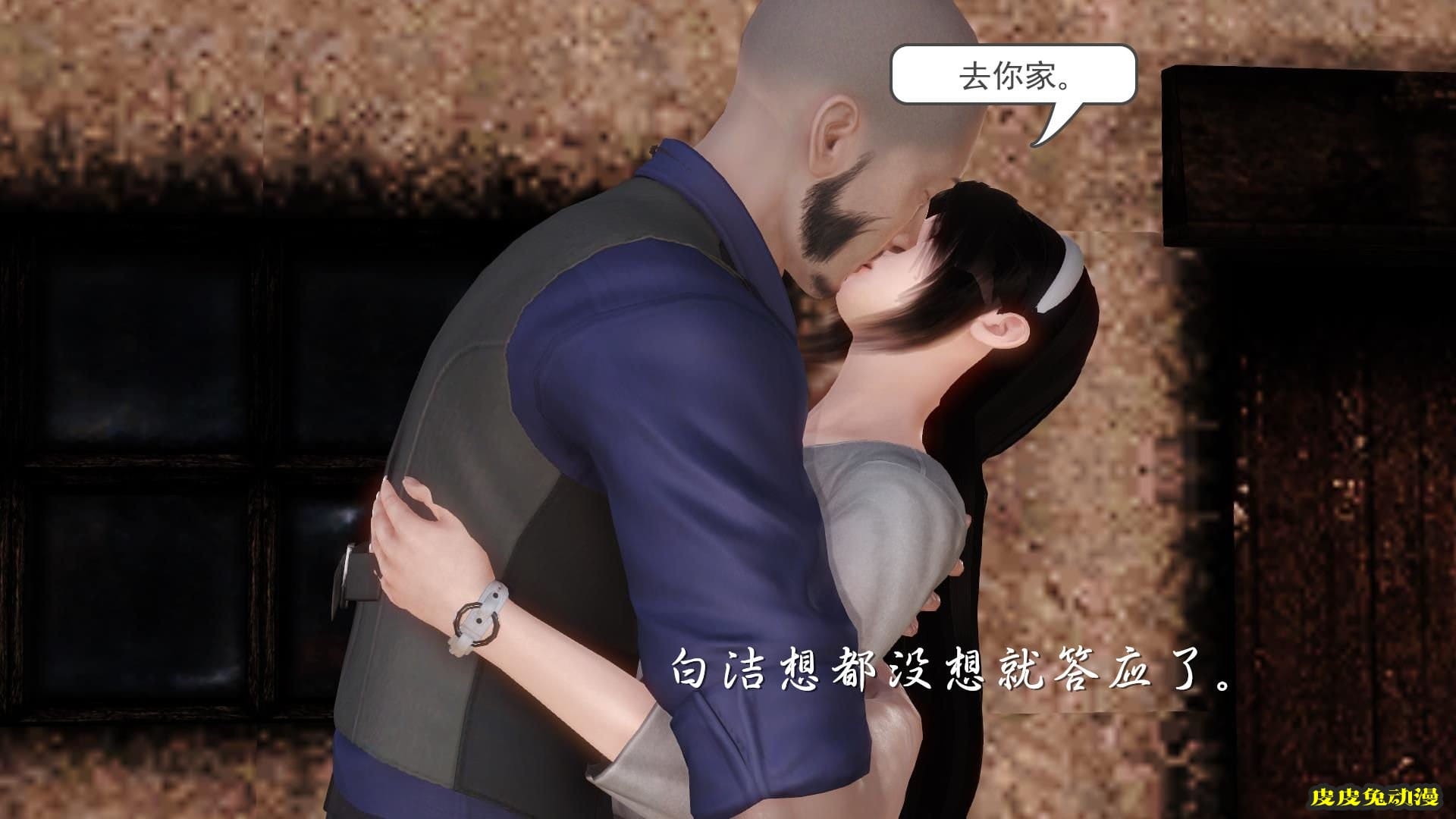 [中文全彩] 少妇白洁3D-第四章-上[58P]