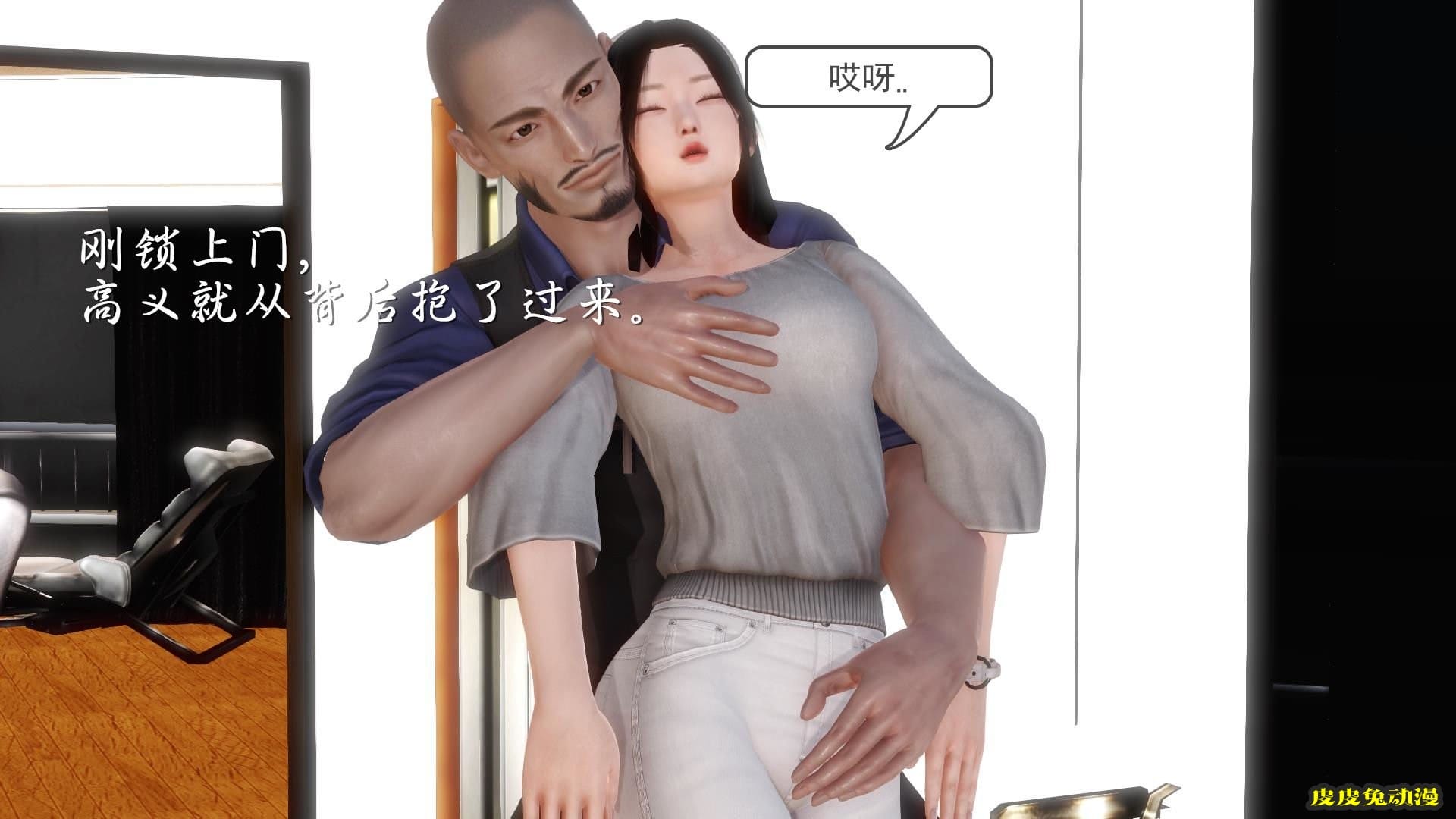 [中文全彩] 少妇白洁3D-第四章-上[58P]