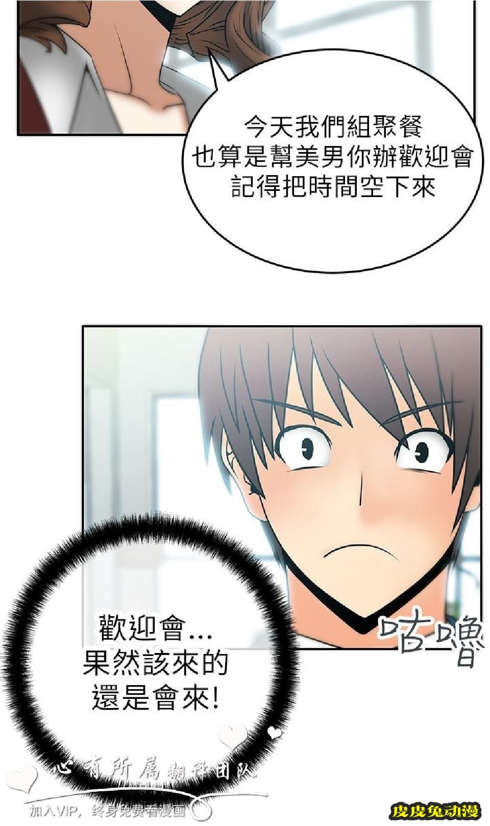 [韩漫] 白领丽人 7-8 [36p]