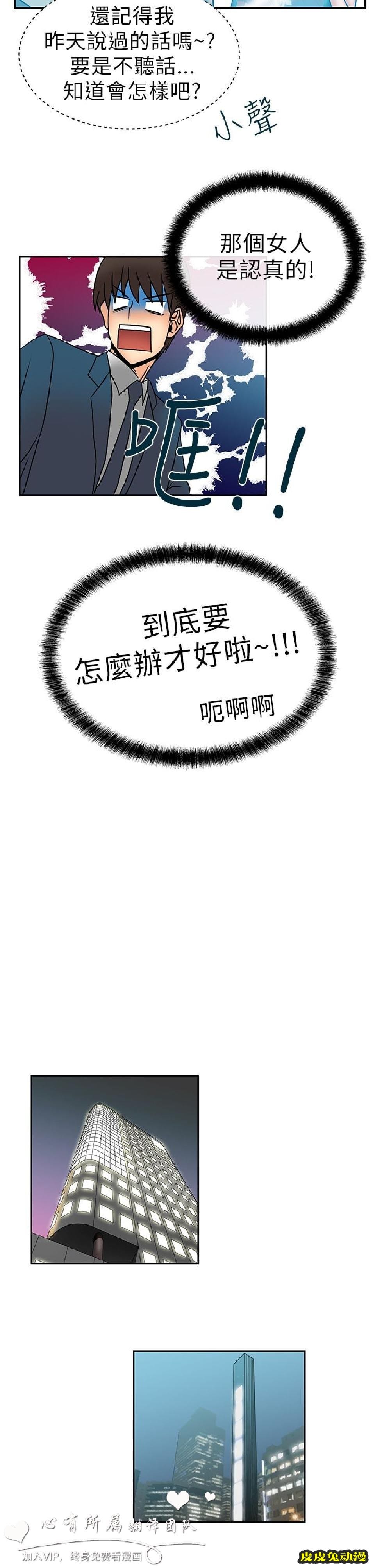 [韩漫] 白领丽人 7-8 [36p]