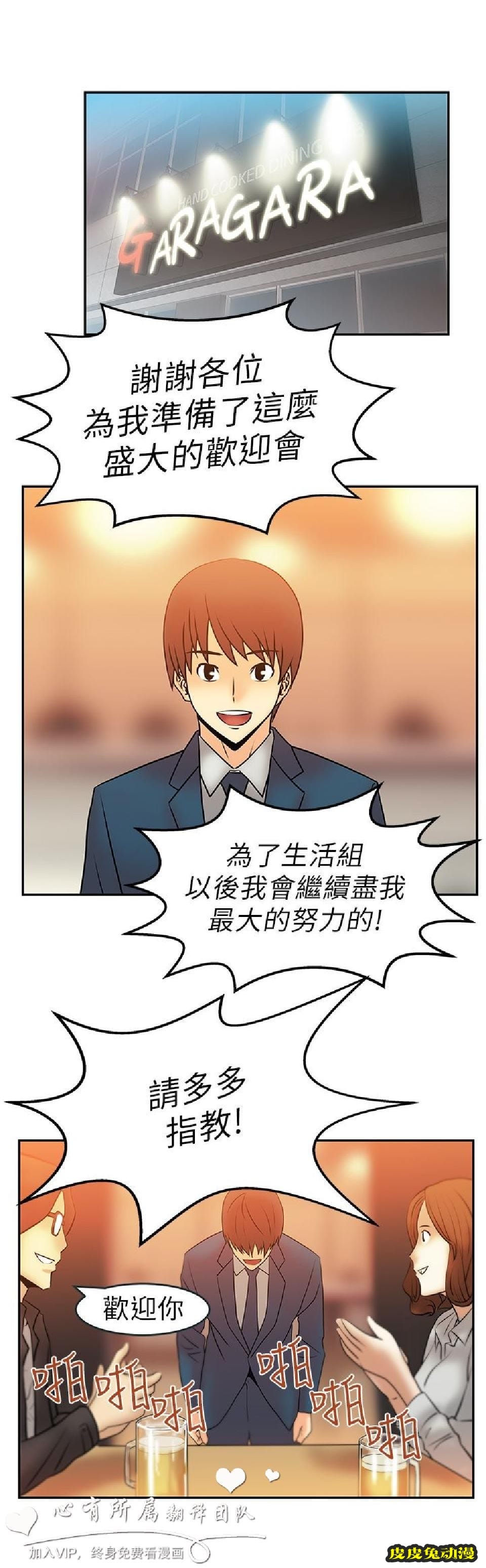 [韩漫] 白领丽人 7-8 [36p]