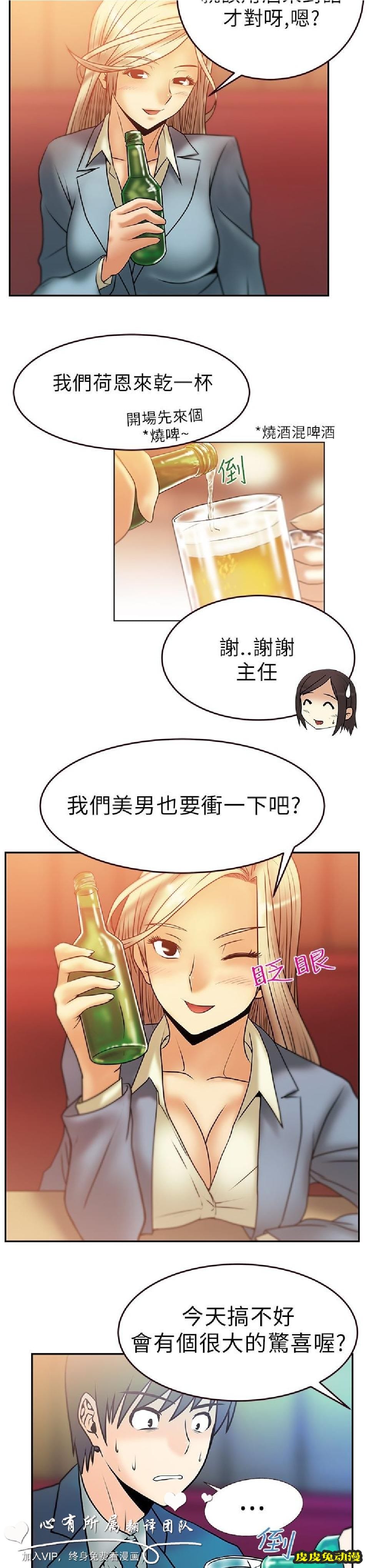 [韩漫] 白领丽人 7-8 [36p]