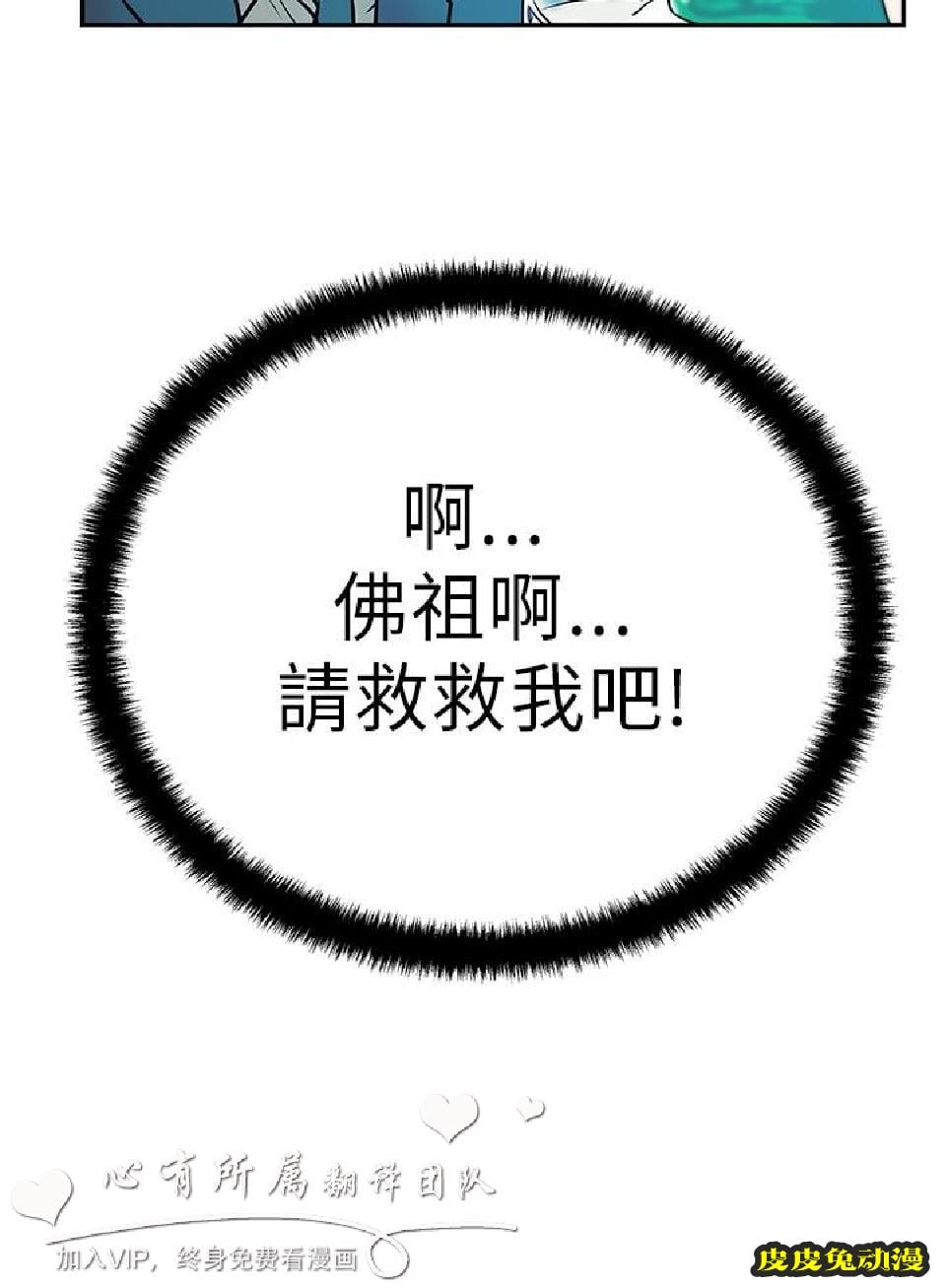 [韩漫] 白领丽人 7-8 [36p]