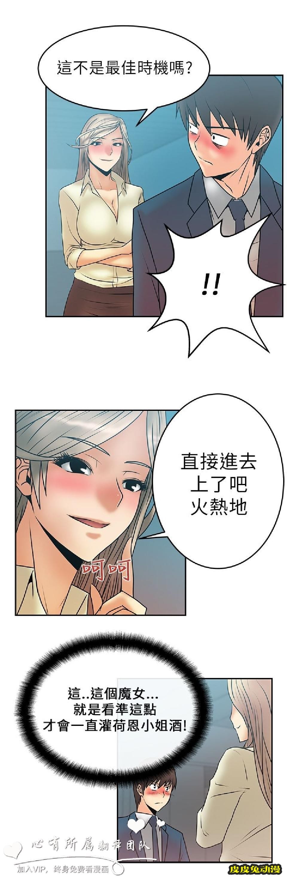 [韩漫] 白领丽人 7-8 [36p]