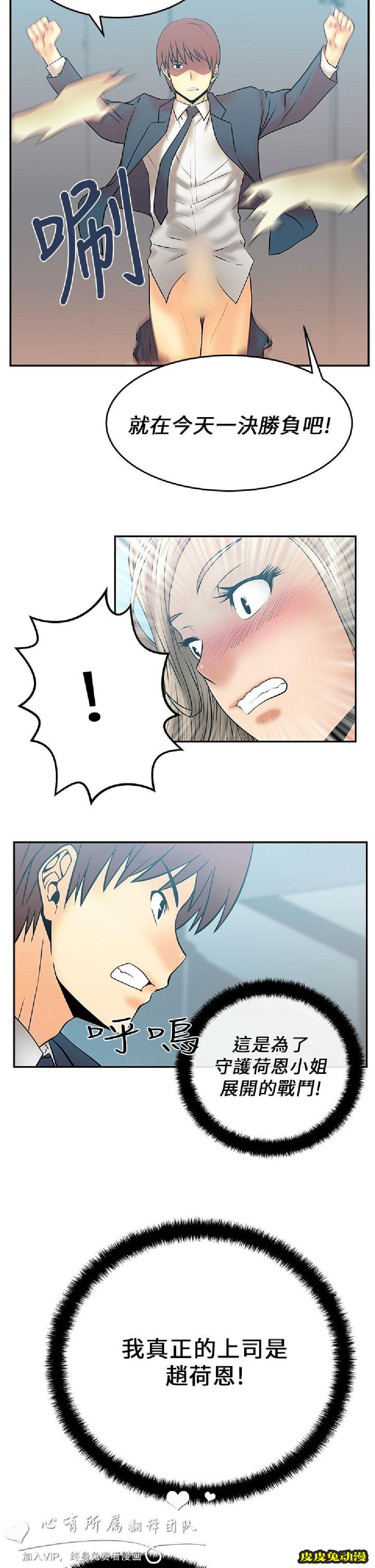 [韩漫] 白领丽人 7-8 [36p]