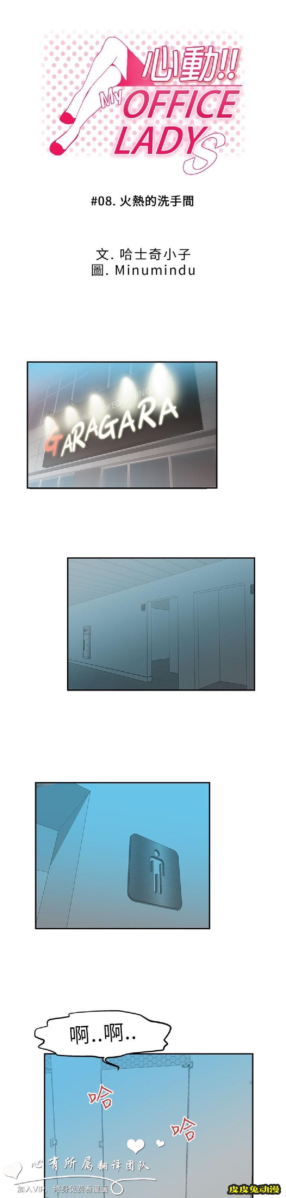 [韩漫] 白领丽人 7-8 [36p]