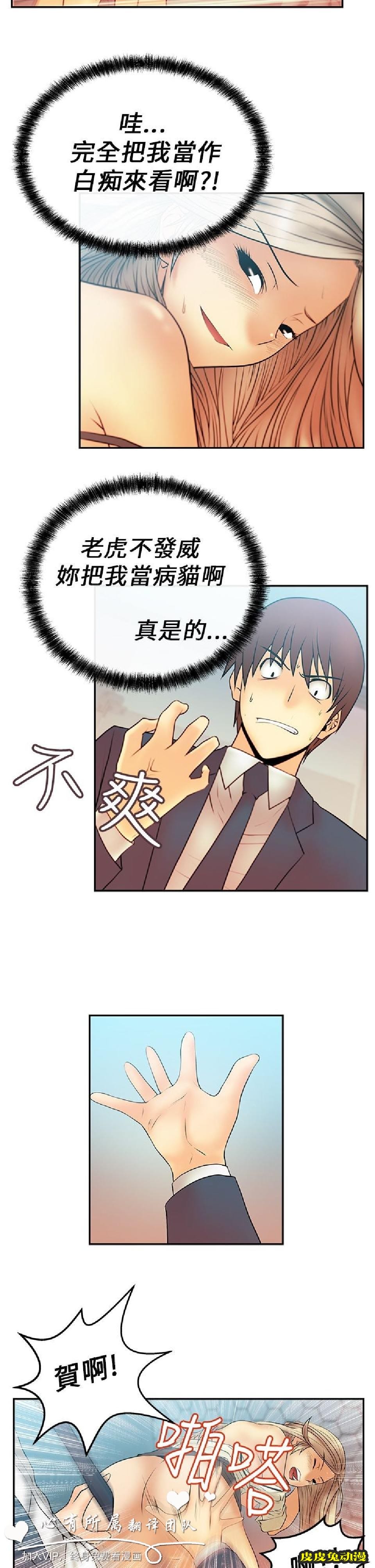 [韩漫] 白领丽人 7-8 [36p]