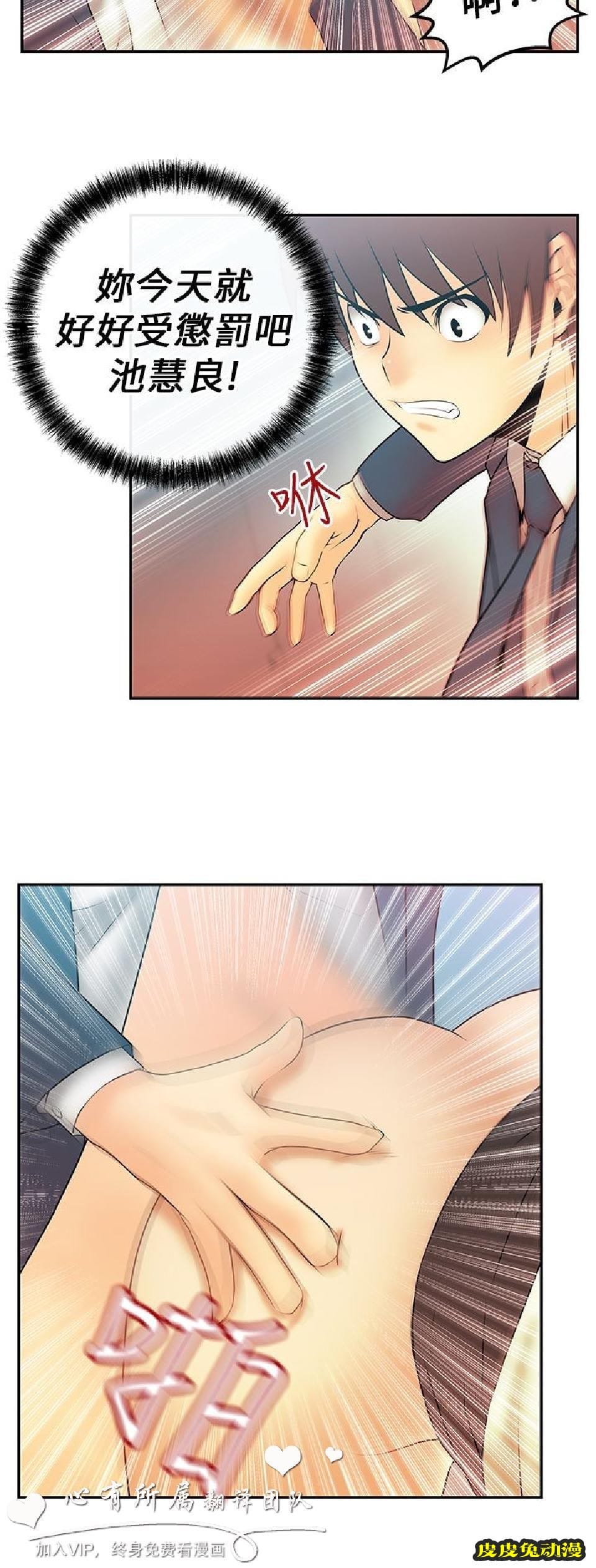 [韩漫] 白领丽人 7-8 [36p]