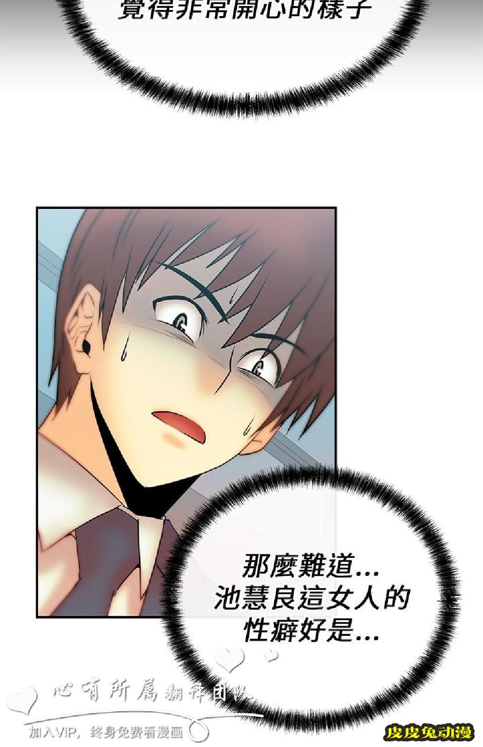 [韩漫] 白领丽人 7-8 [36p]